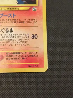 [LP] Typhlosion No.157 Holo Japanese Neo Genesis Premium File Japanese Pokemon - Image 4