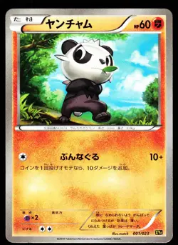 Pancham 001/023 Super Legend Set Pokemon Japanese Lightly Played - Image 1