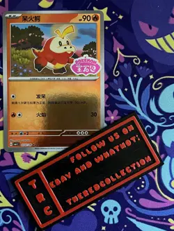 Pokemon Card TCG - Fuecoco - GEM Horizons Pack Vol 1 - 03 07/09 - Stamped Holo - Image 1