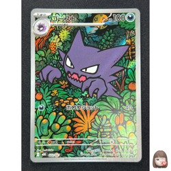[NM] Haunter Pokemon Card Japanese 022/021 Starter Set MEGA Gengar ex HC21 - Image 1