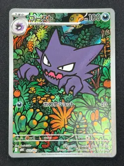 [NM] Haunter Pokemon Card Japanese 022/021 Starter Set MEGA Gengar ex HC21 - Image 2