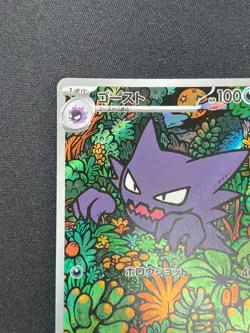 [NM] Haunter Pokemon Card Japanese 022/021 Starter Set MEGA Gengar ex HC21 - Image 4