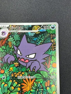 [NM] Haunter Pokemon Card Japanese 022/021 Starter Set MEGA Gengar ex HC21 - Image 5