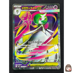 [NM] Mega Gardevoir ex Pokemon Card Japanese 078/063 Mega Symphonia M15 HC22 - Image 1