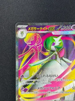 [NM] Mega Gardevoir ex Pokemon Card Japanese 078/063 Mega Symphonia M15 HC22 - Image 4