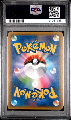 2021 POKEMON JPN PROMO CARD PACK 25TH ANV ED #020 FULL ART/RESHIRAM PSA 10 - Image 2