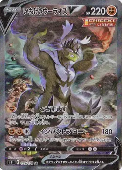 Pokemon Card Games PK-S5I-075 Ichigo Woola Os V SR - Image 1