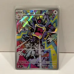 Loudred AR 078/066 JP JPN Holo Ancient Roar Pokemon Card Japanese NM - Image 1