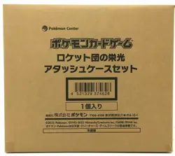 Team Rocket’s Glory Attache Case Pokemon Card Japanese Factory Sealed - Image 1