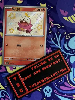 Pokemon Card TCG - Fuecoco - GEM Horizons Pack Vol 1 - 03 06/09 - Shiny Holo - Image 1