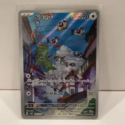 Chatot 081/071 AR JP JPN SV5K Wild Force Japanese Pokemon Card TCG NM - Image 1