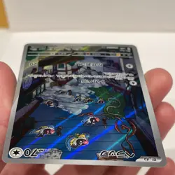 Chatot 081/071 AR JP JPN SV5K Wild Force Japanese Pokemon Card TCG NM - Image 3
