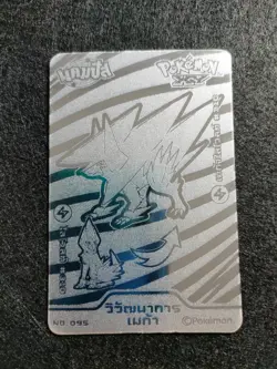 Pokemon thai carte XY candy card silver Nº 95 Manectric Elecsprint - Image 1