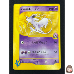 [NM] Will's Espeon Pokemon Card Japanese 076/141 VS Series 1st Ed HC19 - Image 1