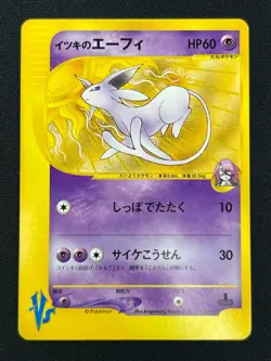 [NM] Will's Espeon Pokemon Card Japanese 076/141 VS Series 1st Ed HC19 - Image 2