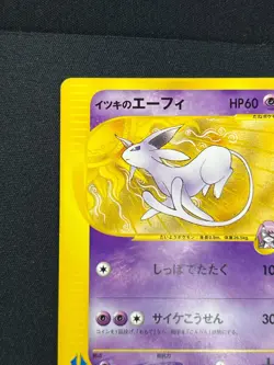 [NM] Will's Espeon Pokemon Card Japanese 076/141 VS Series 1st Ed HC19 - Image 4