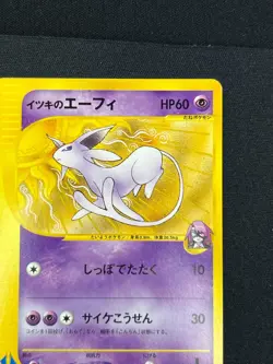 [NM] Will's Espeon Pokemon Card Japanese 076/141 VS Series 1st Ed HC19 - Image 5