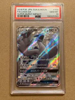 Pokemon Card Japanese SM8 100/095 Lugia GX Burst Impact Card 2018 PSA 10 F/S - Image 2