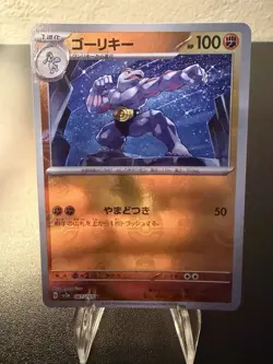 Machoke 067/165 Master Ball Holo Japanese Pokemon TCG 151 Card 2023 SV2a NM - Image 1
