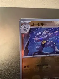 Machoke 067/165 Master Ball Holo Japanese Pokemon TCG 151 Card 2023 SV2a NM - Image 2