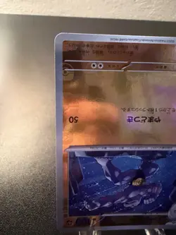 Machoke 067/165 Master Ball Holo Japanese Pokemon TCG 151 Card 2023 SV2a NM - Image 4