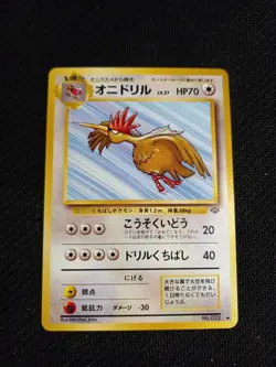 Fearow No. 022 Jungle JAPANESE Vintage 1997 WOTC Pokemon Cards TCG Near Mint NM - Image 1