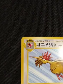 Fearow No. 022 Jungle JAPANESE Vintage 1997 WOTC Pokemon Cards TCG Near Mint NM - Image 2