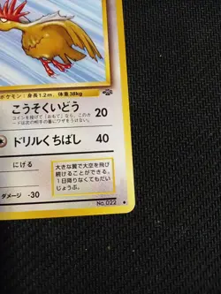 Fearow No. 022 Jungle JAPANESE Vintage 1997 WOTC Pokemon Cards TCG Near Mint NM - Image 4