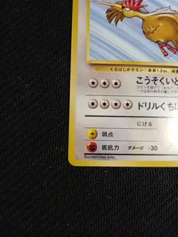 Fearow No. 022 Jungle JAPANESE Vintage 1997 WOTC Pokemon Cards TCG Near Mint NM - Image 5