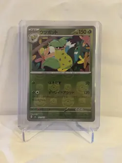 Pokemon Victreebel 071/165 Sv2a 151 (JP) - Reverse Holo - Master Ball Pattern - Image 1