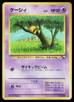Abra No. 063 Glossy Common Vending Series 1 Pokemon Japanese Lightly Played - Image 1