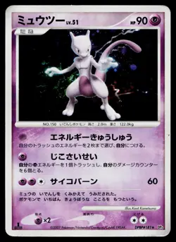 Mewtwo DPBP#181 Holo Rare Moonlit Pursuit Pokemon Japanese Heavily Played - Image 1