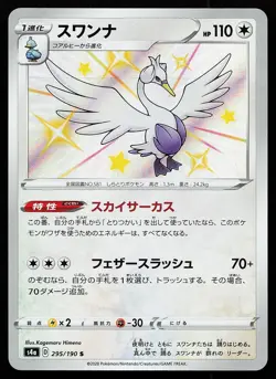 Swanna 295/190 Shiny Holo Shiny Star V Pokemon Card - Image 1