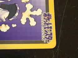 Pokemon Japanese Koffing File No. 109 Bandai Carddass Pocket Monsters Vintage - Image 3