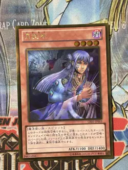 GS05-JP003 - Yugioh - Japanese - Tsukuyomi - Gold C NM - Image 1