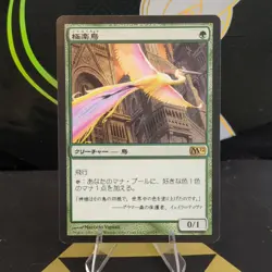Magic: The Gathering Birds of Paradise 165/249 M12 Core Set Japanese - Image 1