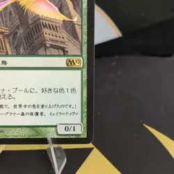 Magic: The Gathering Birds of Paradise 165/249 M12 Core Set Japanese - Image 5