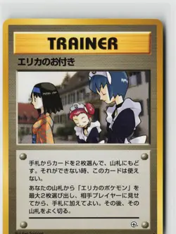 ERIKA'S MAIDS NON HOLO UNCOMMON GYM HEROES POKEMON JAPANESE NM - Image 1