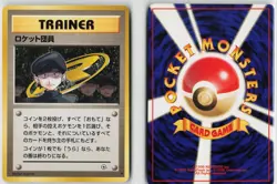 MINION OF TEAM ROCKET NON HOLO UNCOMMON GYM CHALLENGE POKEMON JAPANESE NM - Image 3