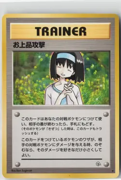 CHARITY GYM HEROES DECK POKEMON JAPANESE NM - Image 1