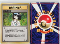 CHARITY GYM HEROES DECK POKEMON JAPANESE NM - Image 3
