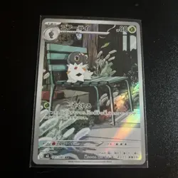 (Japanese) Spewpa 081/080 AR - m3 Nihil Zero - Pokemon TCG (NM) - Image 1