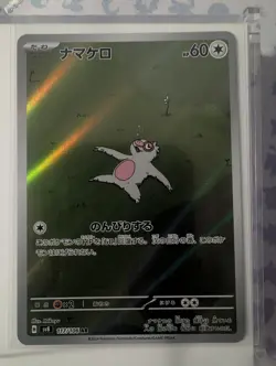 Slakoth (JP) – 117/106 – Super Electric Breaker – Art Rare – NM Pokemon Card - Image 1