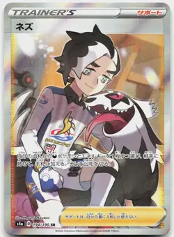 Piers 194/190 Super Rare Shiny Star V Pokemon Japanese Near Mint - Image 1