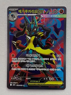 Mega Lucario ex Pokemon Korean Holo Super Rare m1L: Mega Brave 078/063 NM - Image 1