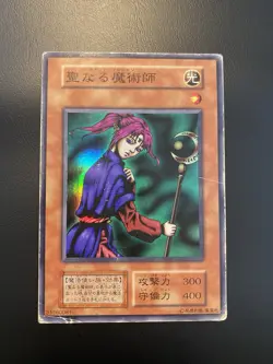 1999 Vintage Yugioh Vol. 4 Magician Of Faith - No ref Initial - Super Rare HP - Image 1