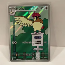 Pidgeotto 119/108 AR JP SV3 Ruler Of The Black Flame Japanese 2023 Pokemon NM - Image 1