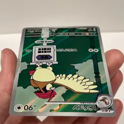 Pidgeotto 119/108 AR JP SV3 Ruler Of The Black Flame Japanese 2023 Pokemon NM - Image 3