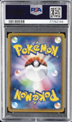 2021 POKEMON JPN SWORD & SHIELD VMAX CLIMAX #187 FULL ART/CHARIZARD PSA 10 - Image 2