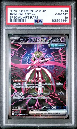 2024 POKEMON JPN SV8A-TERASTAL FEST EX SPECIAL ART RARE IRON VALIANT EX PSA 10 - Image 1